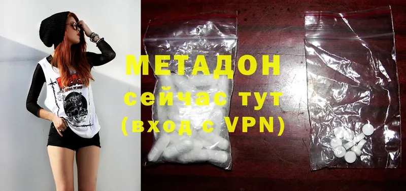 Метадон methadone  купить наркотики цена  Мыски 